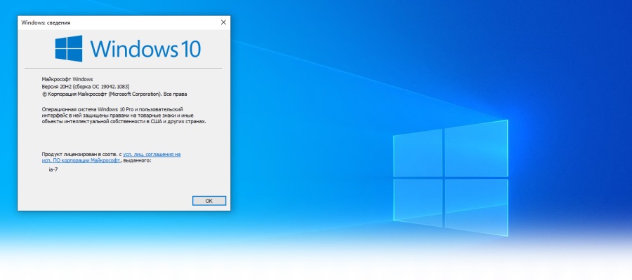 Как посмотреть версию сборки Windows 10