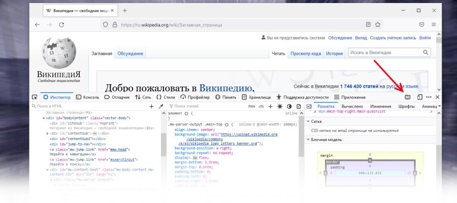 Как в Firefox сделать скриншот всей страницы сайта