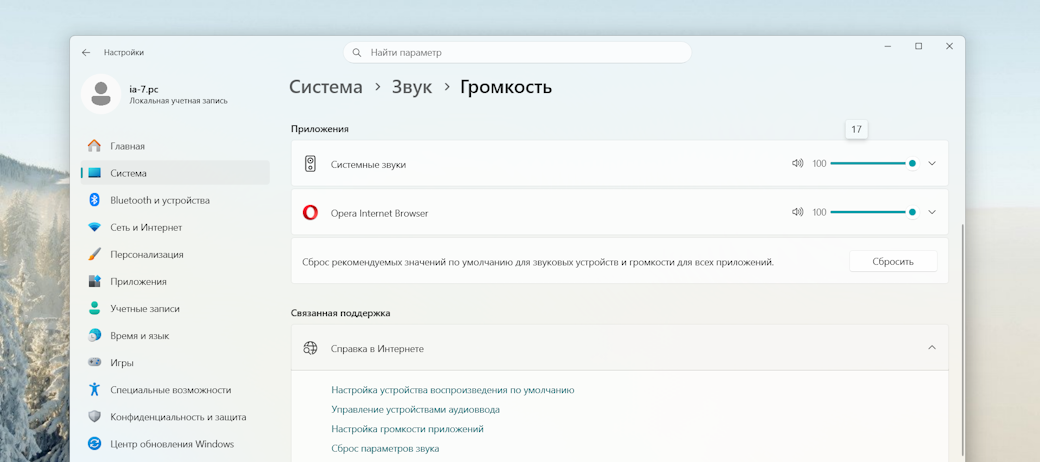 Скриншот материала