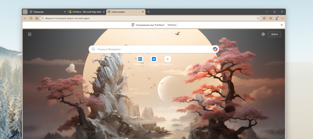 Скриншот материала