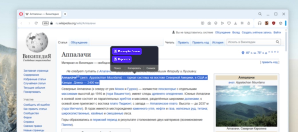 Как отключить подсказки ИИ во всплывающих окнах при выделении текста в Opera