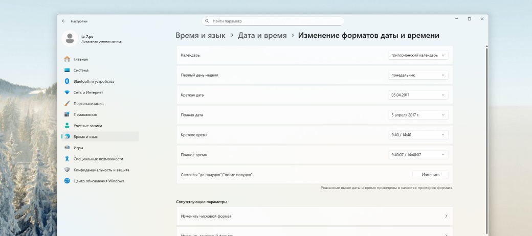 Скриншот материала