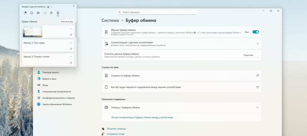 Скриншот материала