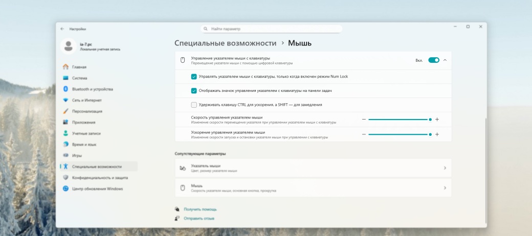 Скриншот материала