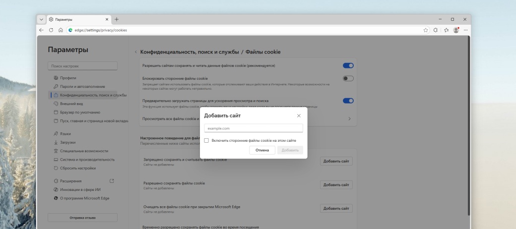 Скриншот материала