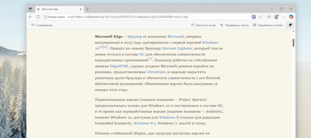 Скриншот материала