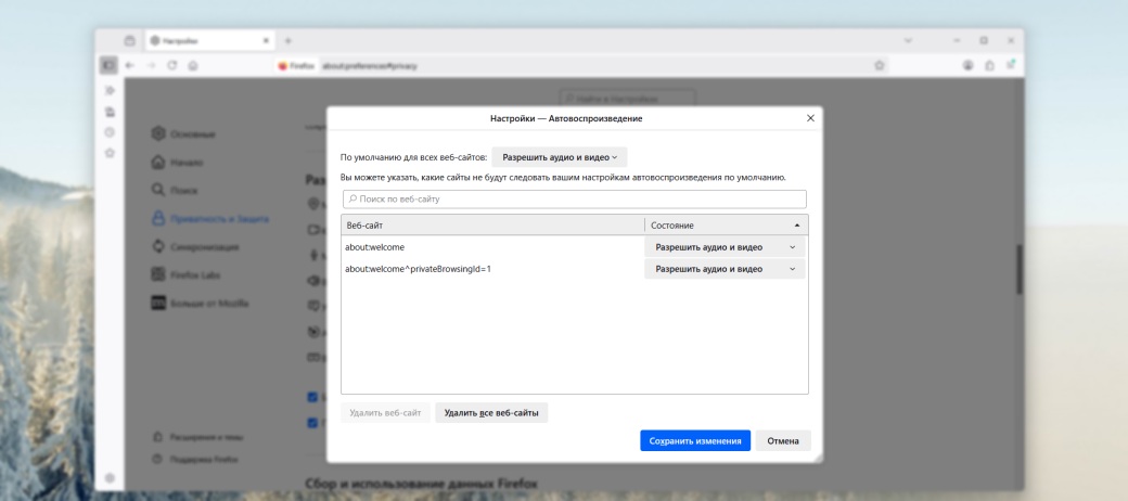 Скриншот материала