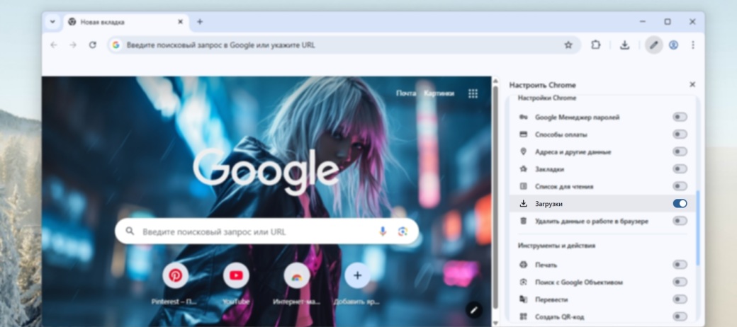 Как добавить кнопку «Загрузки» в панель инструментов Google Chrome