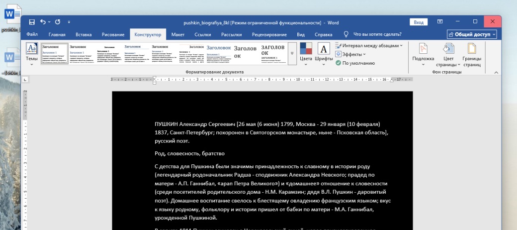 Скриншот материала