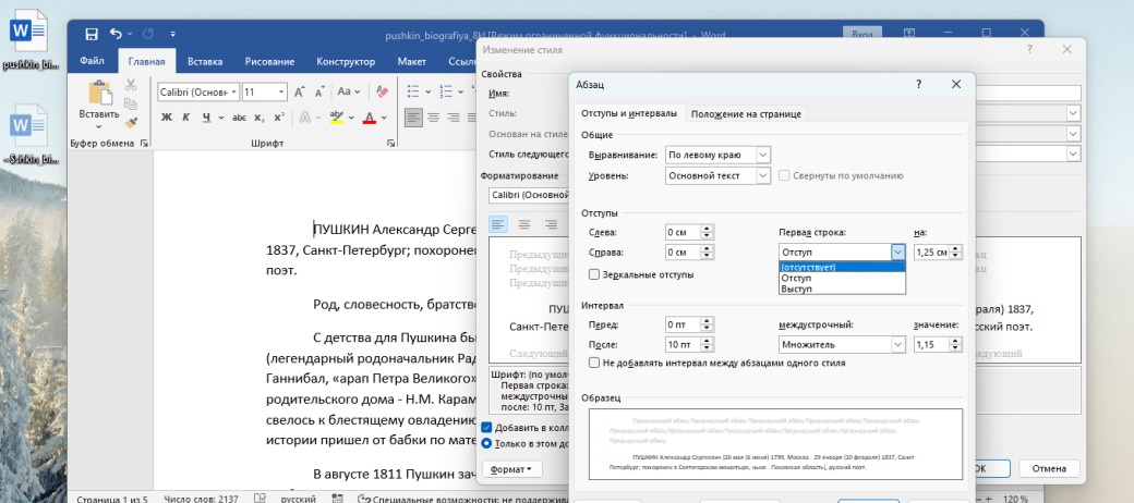 Скриншот материала