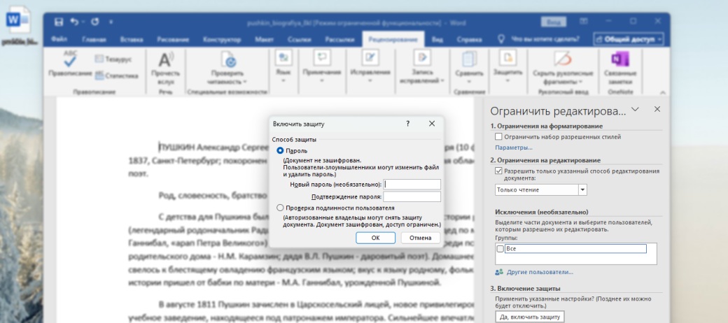 Скриншот материала