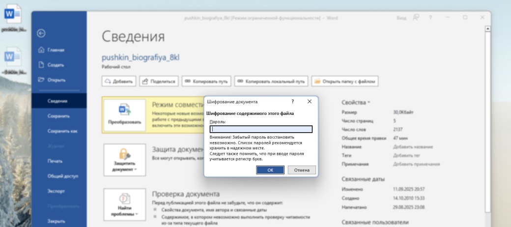 Скриншот материала