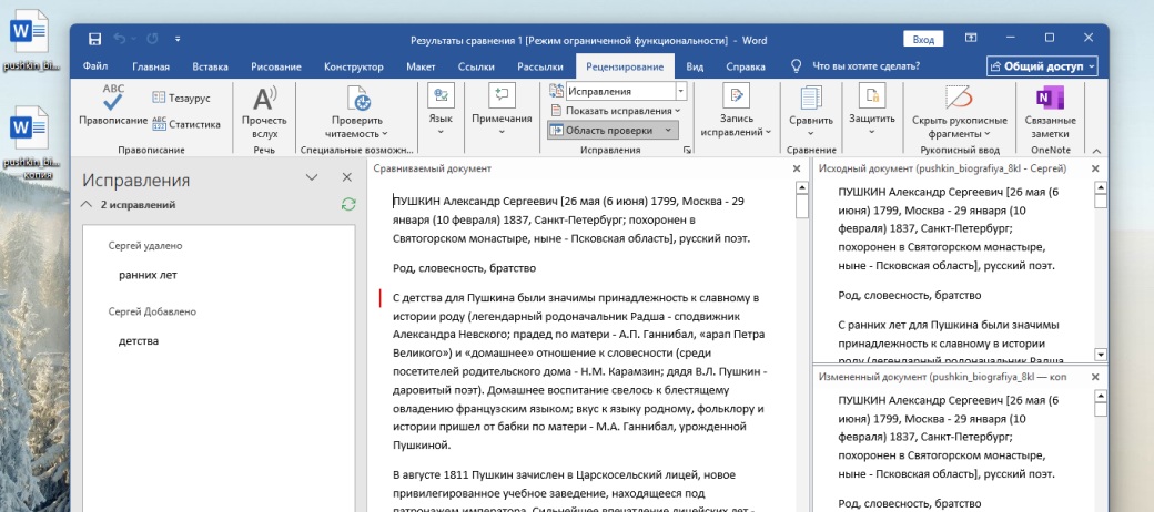 Скриншот материала