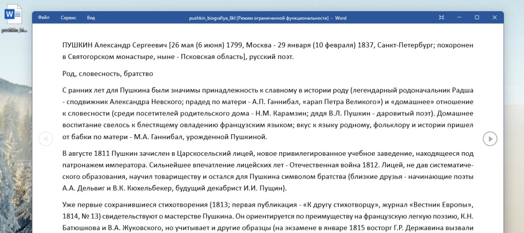 Скриншот материала