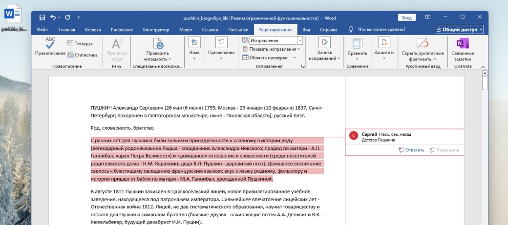 Скриншот материала