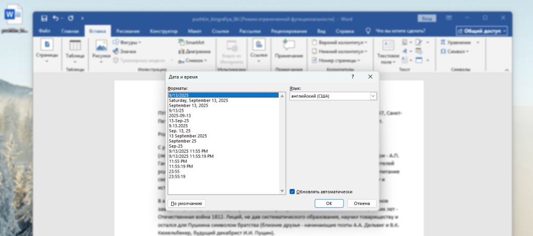 Скриншот материала