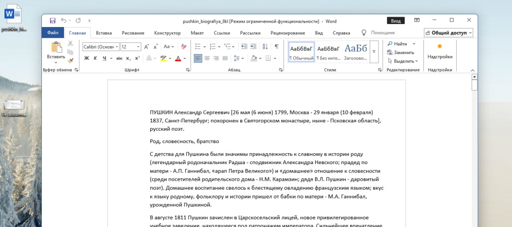 Скриншот материала