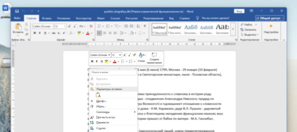 Скриншот материала