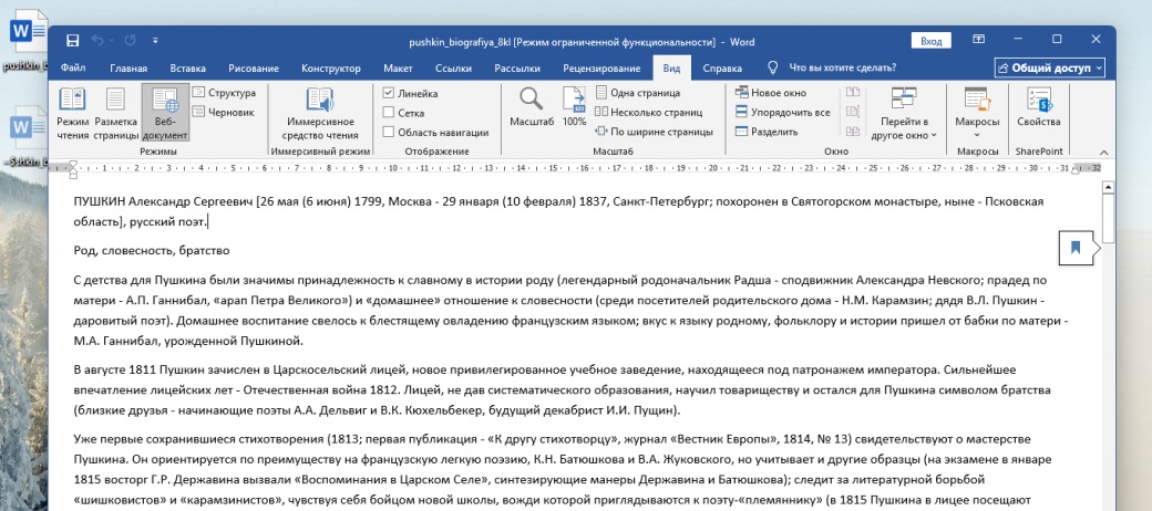 Скриншот материала